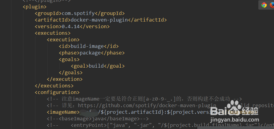 使用maven插件构建docker镜像