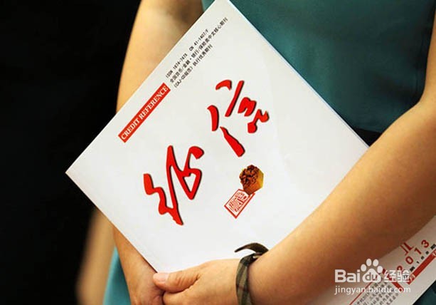 公积金贷款如何看信用记录