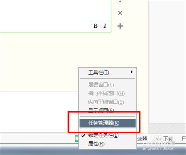 如何强制关闭正在运行中的电脑程序