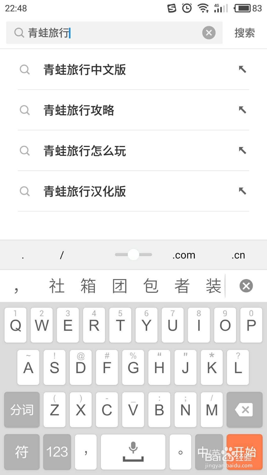 青蛙旅行中文版玩法