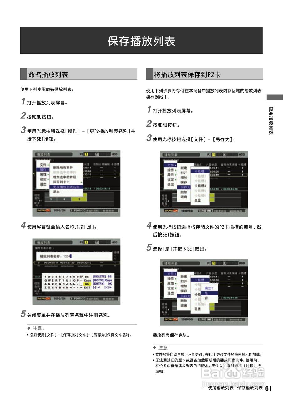松下 AJ-HPS1500MC编辑录放机操作手册:[7]