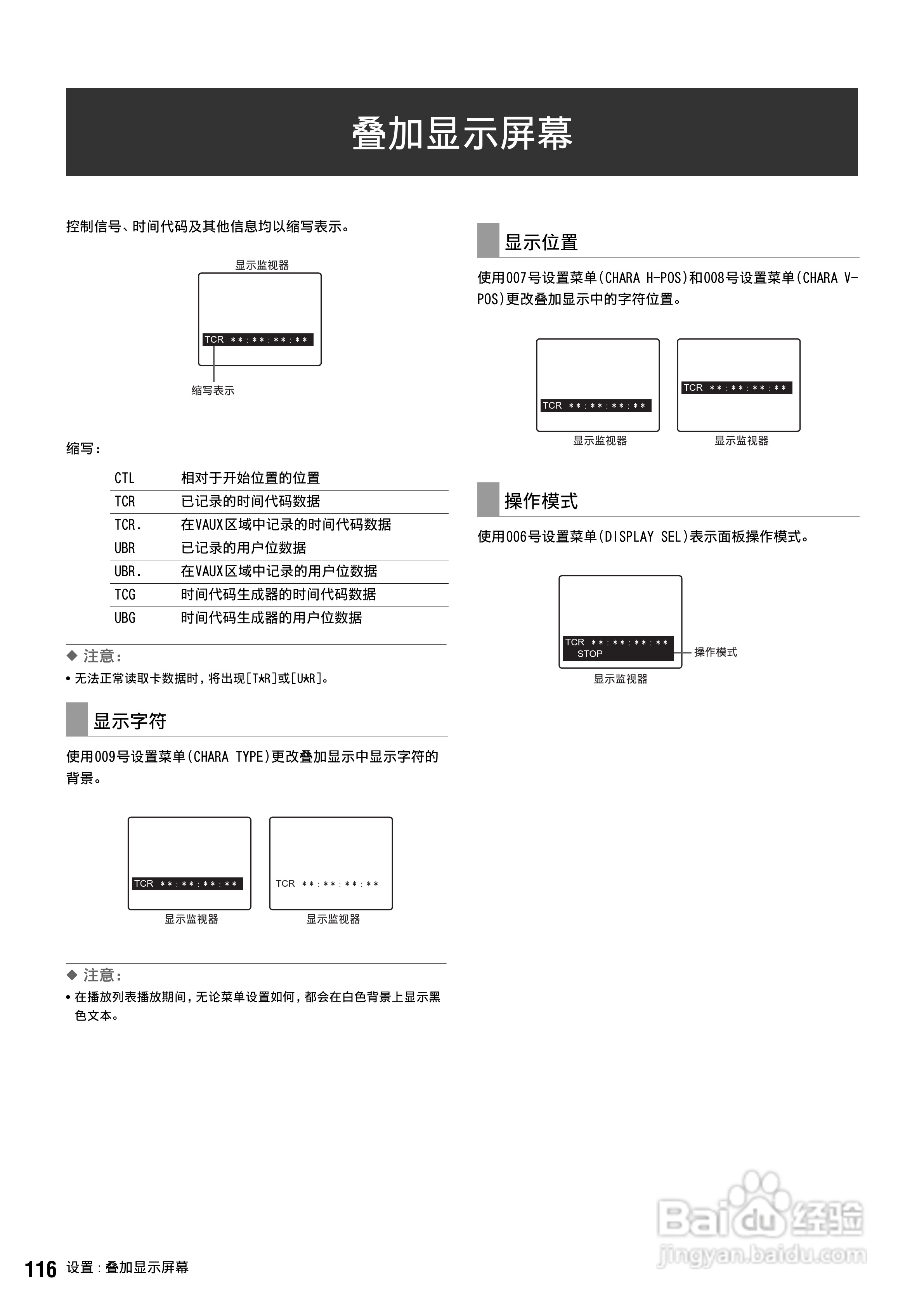 松下 AJ-HPS1500MC编辑录放机操作手册:[12]