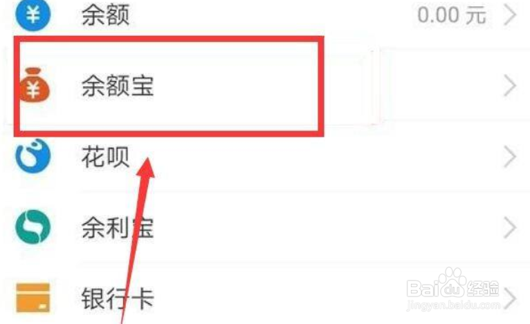 如何把支付宝笔笔攒的钱取出来