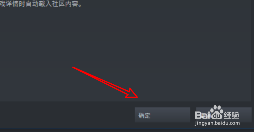 win10 steam怎么设置禁用社区内容？