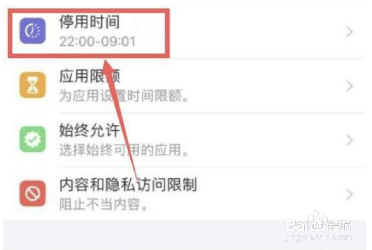 苹果手机怎么打不开APP了