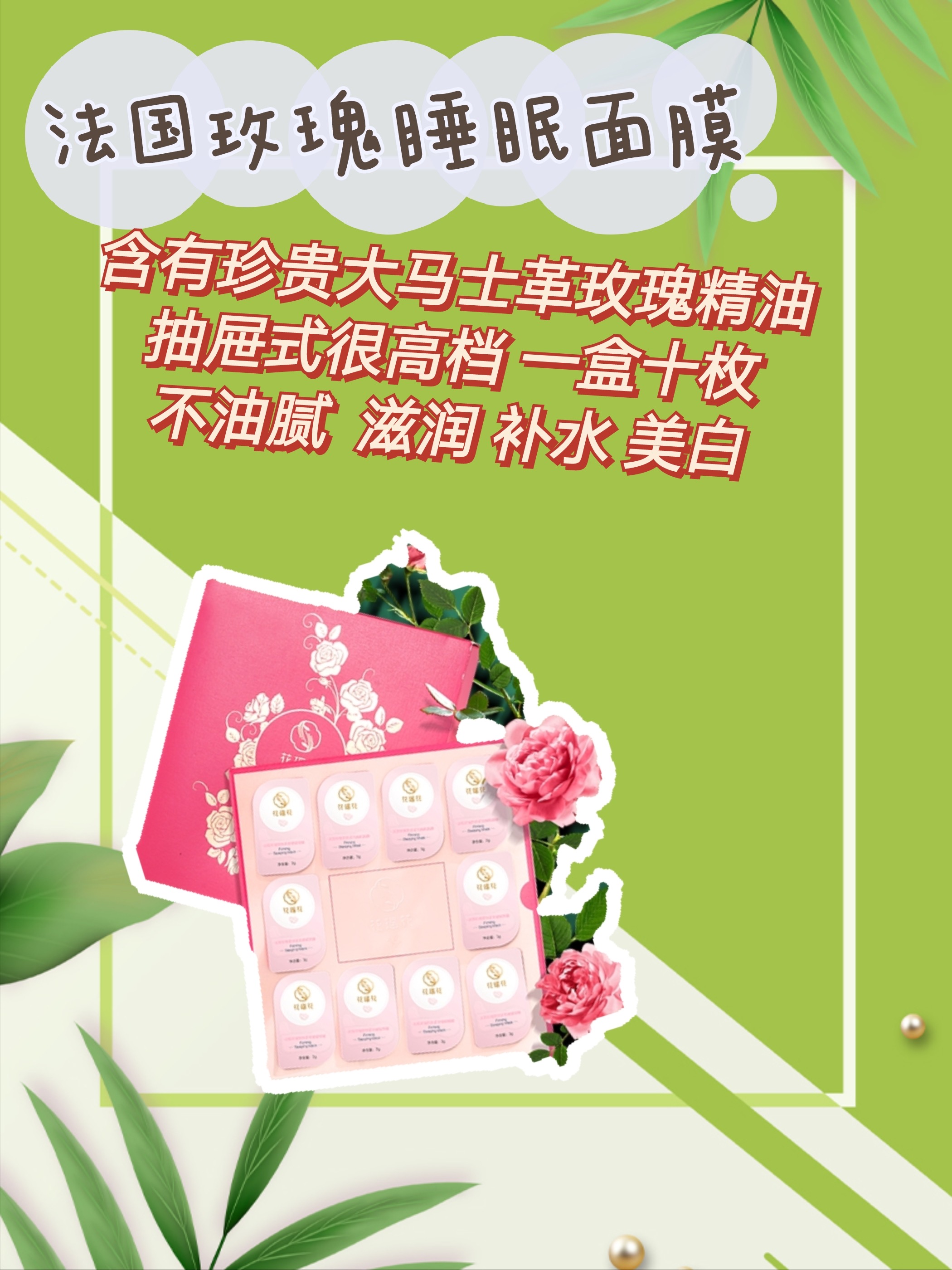 花瑶花，用一次就会爱上它