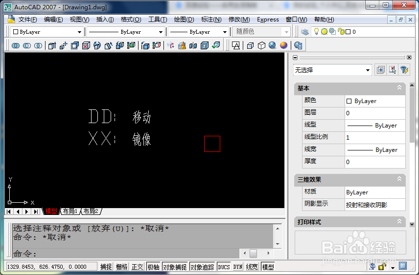 怎么提高AutoCAD绘图效率，经验介绍