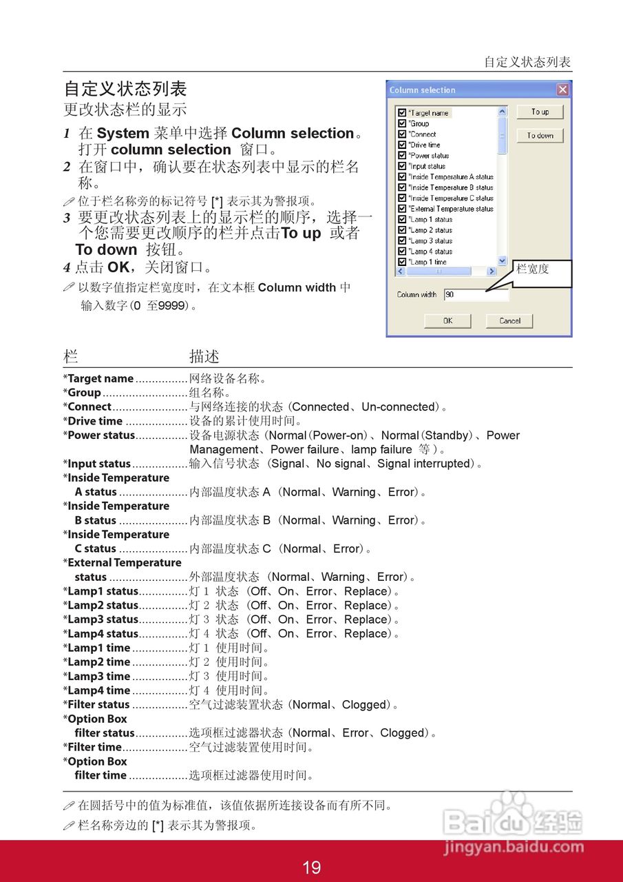 优派PJL6243投影机使用说明书:[17]