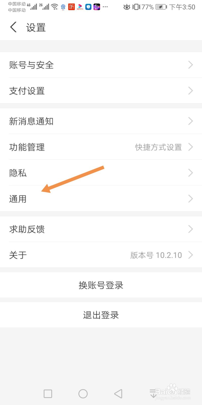 支付宝如何开启NFC功能
