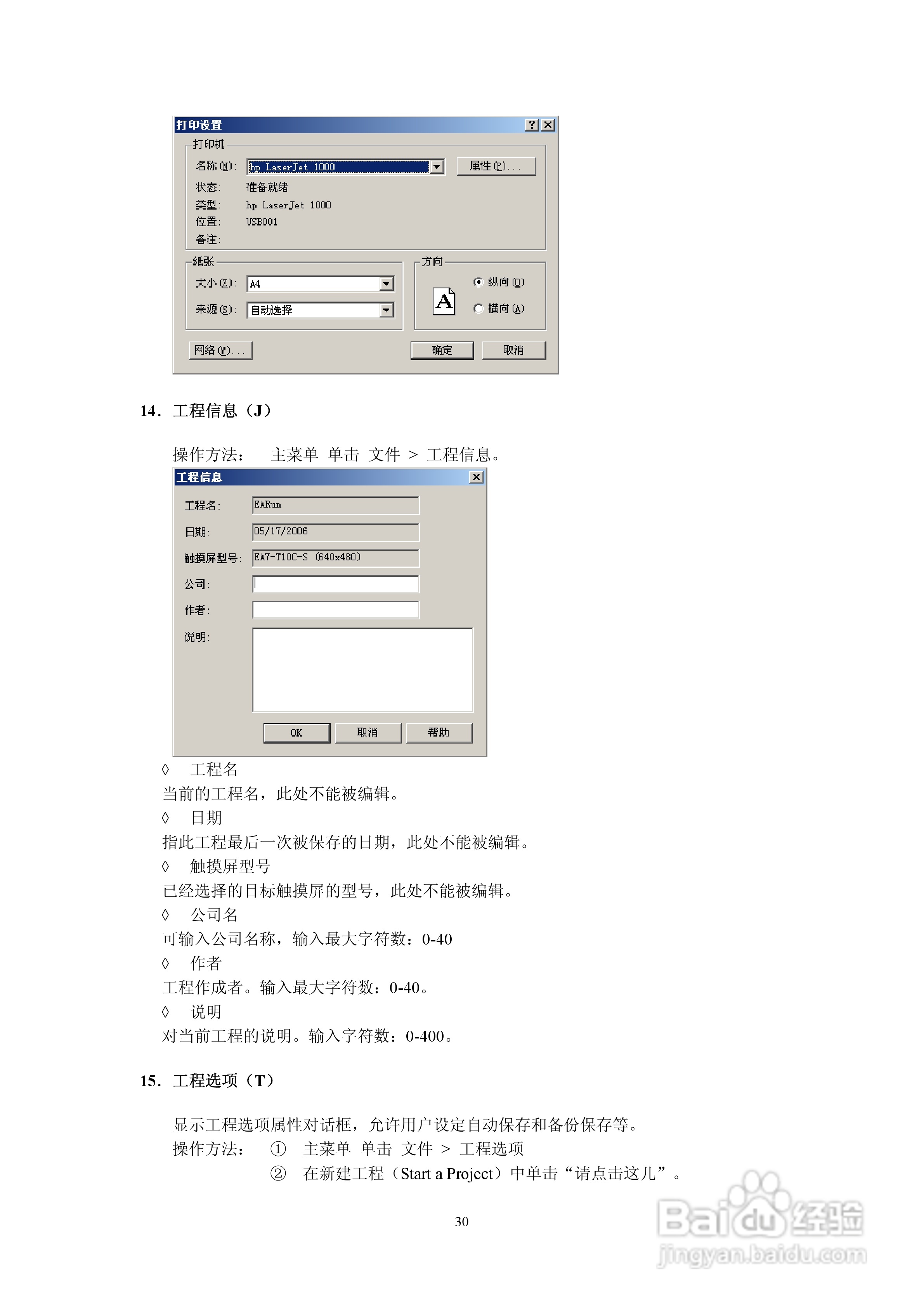 Koyo Value Technology 工业触摸屏C-more系列用户手册:[4]
