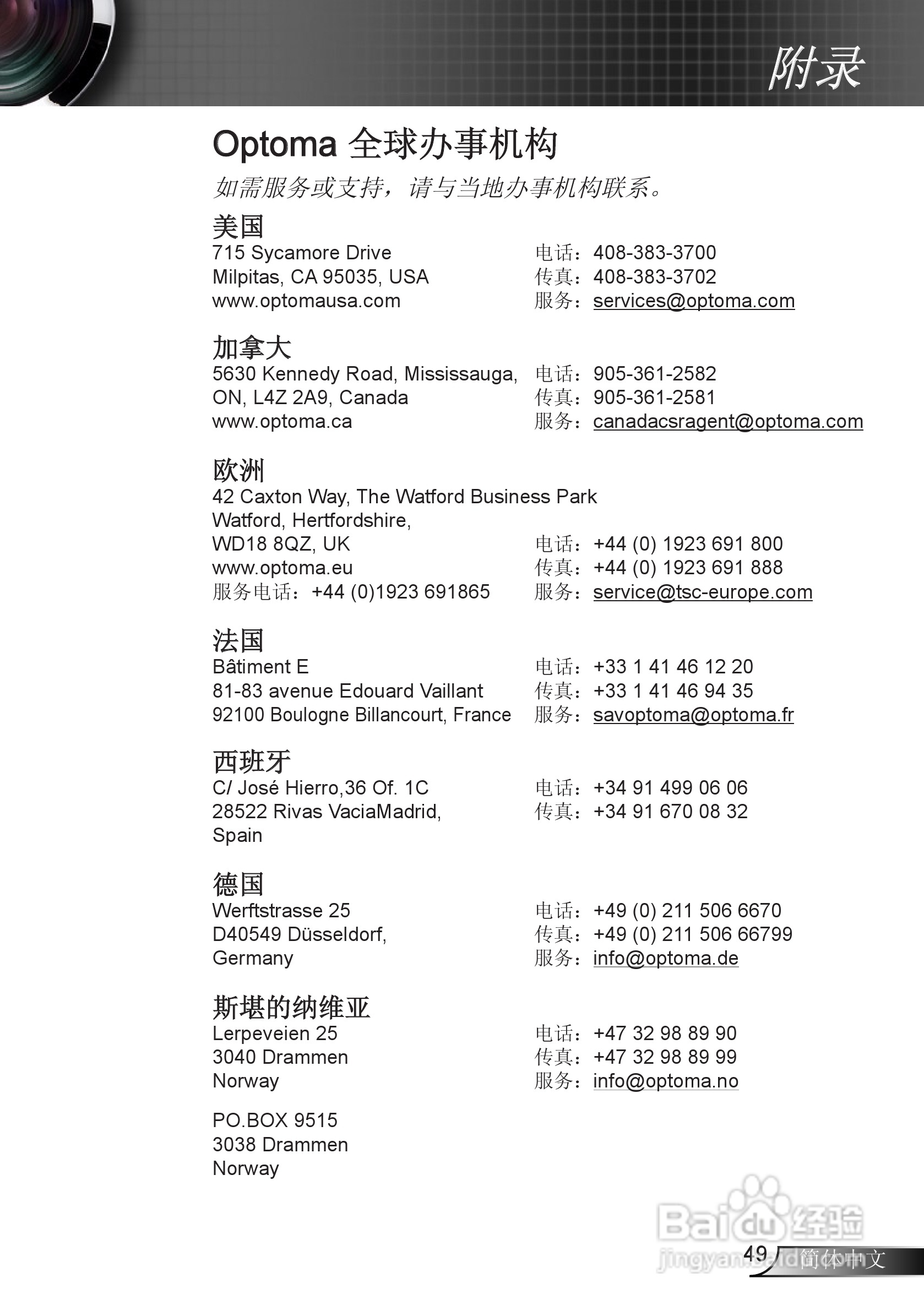 奥图码ES526L投影机使用说明书:[5]