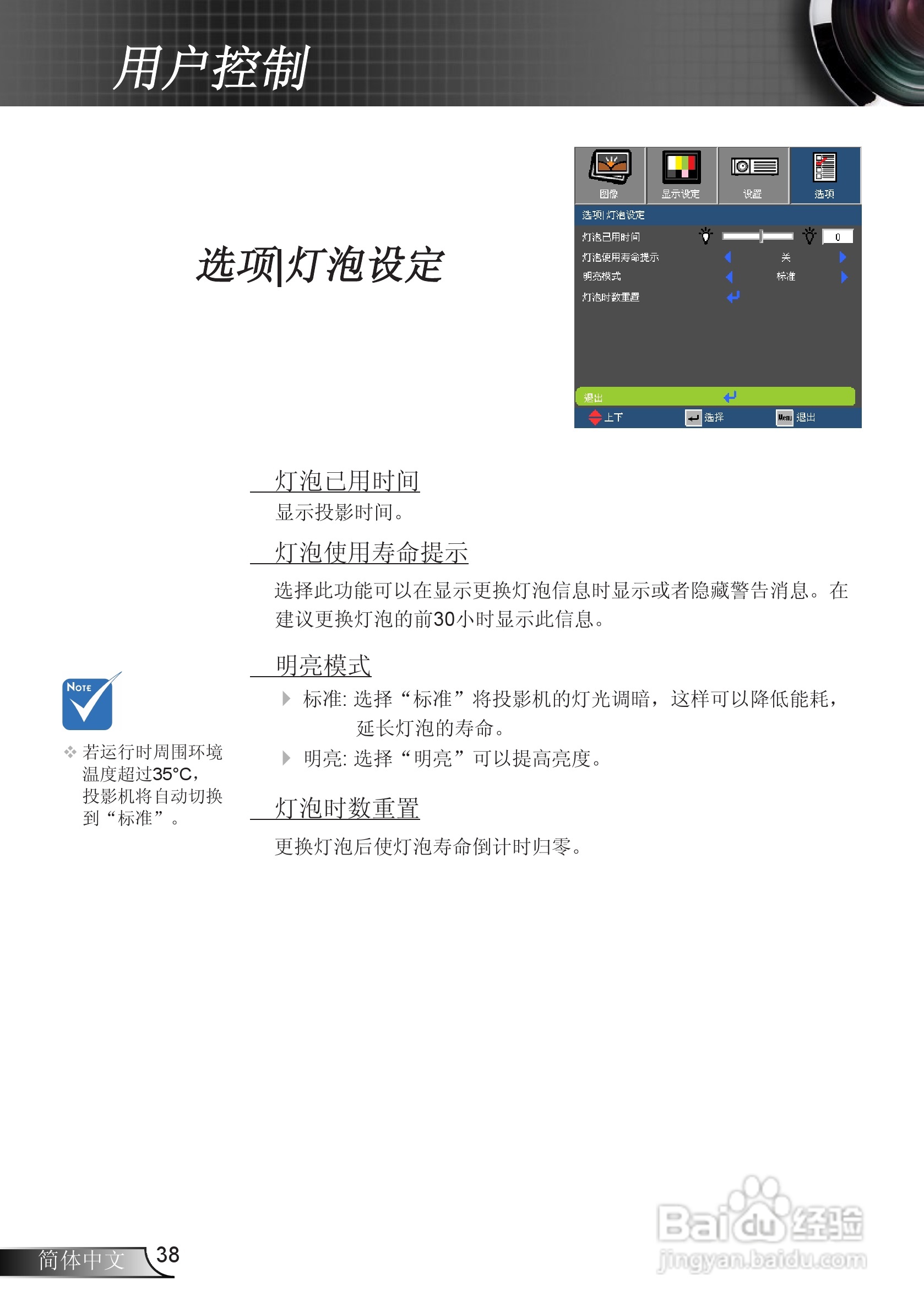 奥图码GT720投影机使用说明书:[4]