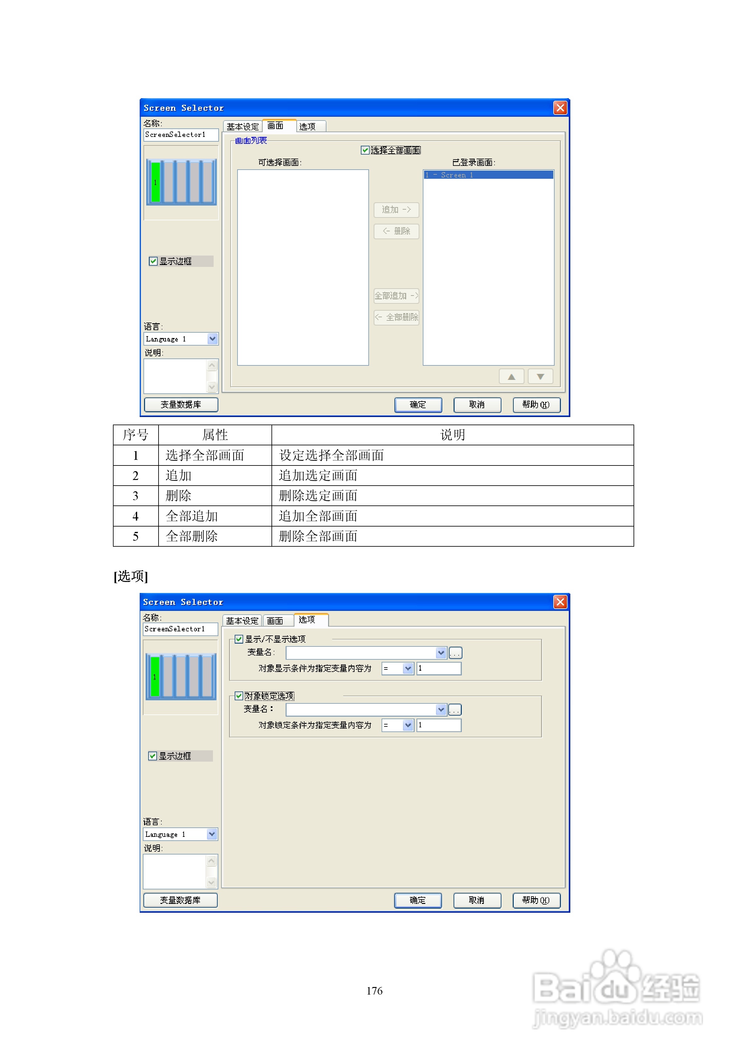 Koyo Value Technology 工业触摸屏C-more系列用户手册:[19]