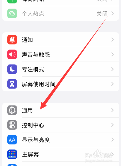 苹果手机锁屏老有个像播放音乐的界面