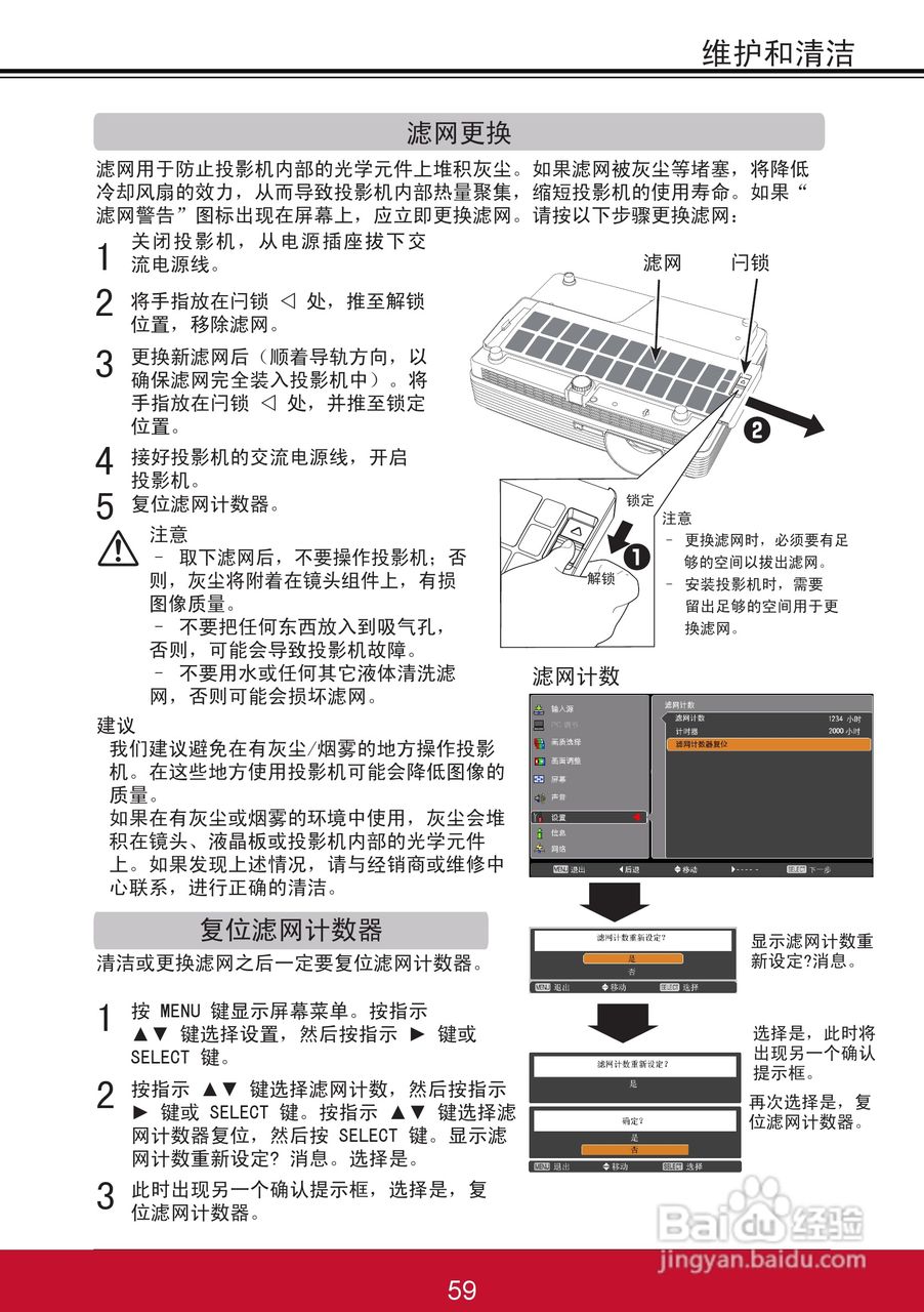 优派PJL6243投影机使用说明书:[7]