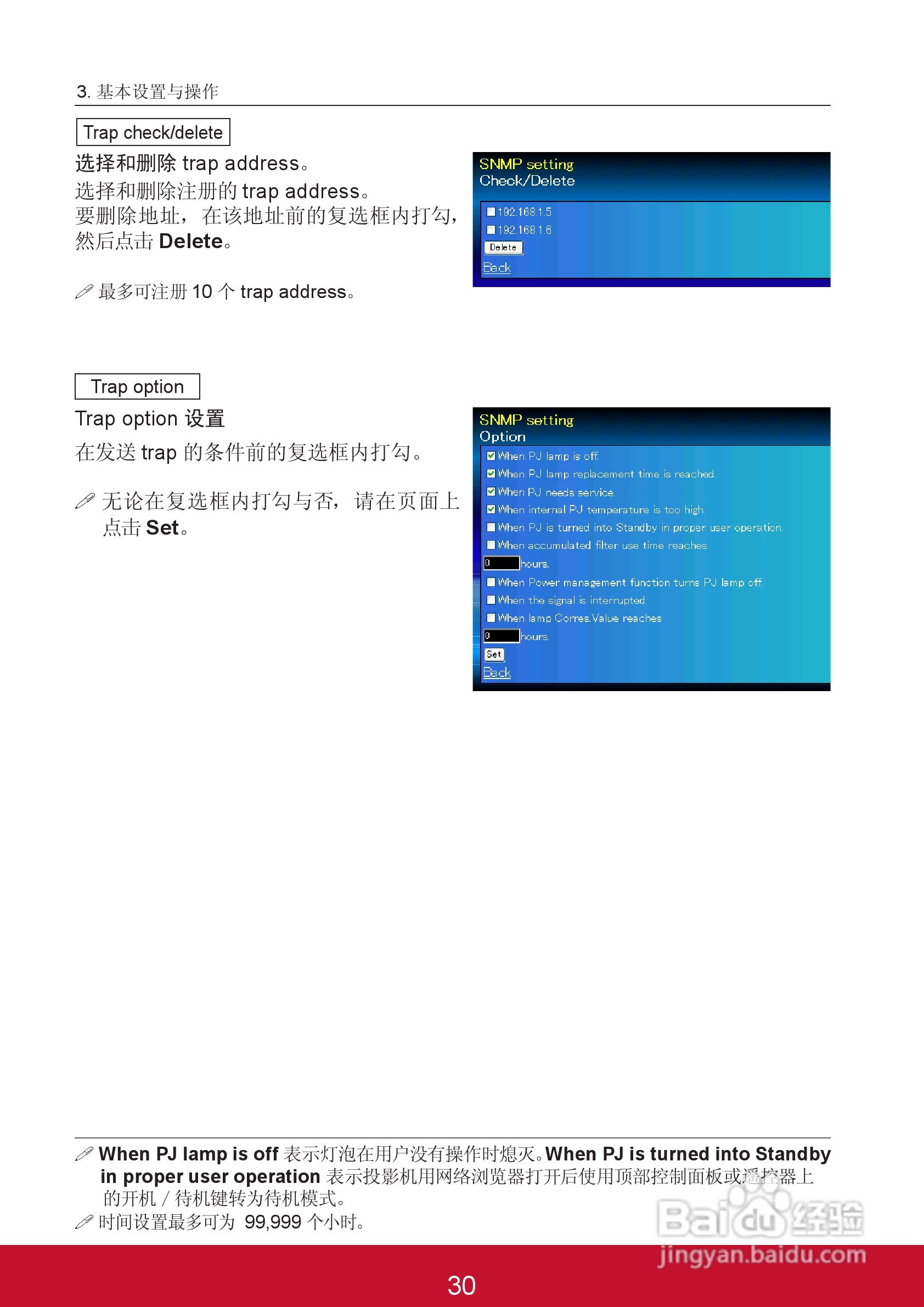 优派PJL6243投影机使用说明书:[12]