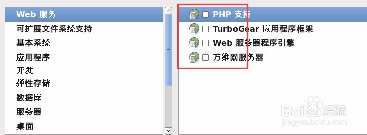 Linux资料 CentOS安装