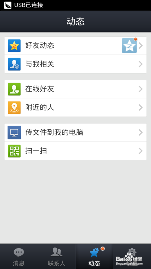 qq看不到手机/微信/iPhoneQQ在线怎么办