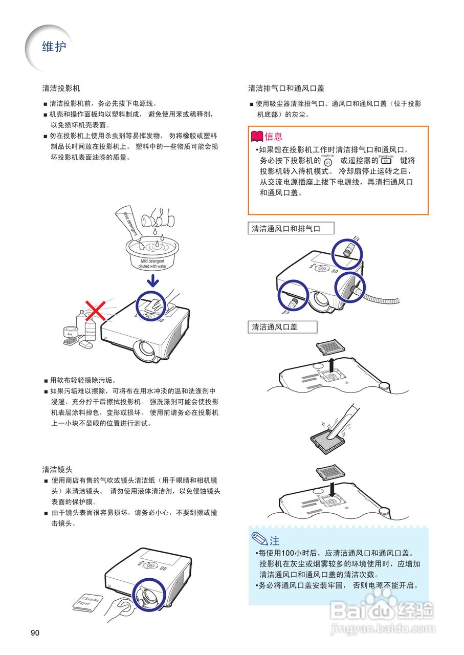 EIKI爱其 EIP-4500投影机说明书:[10]