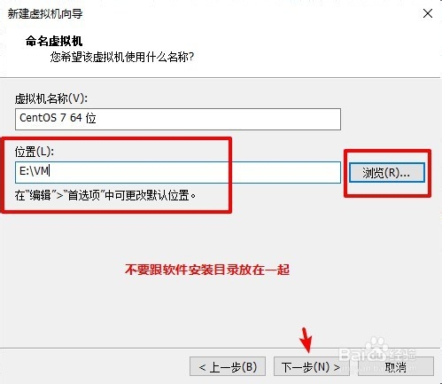 如何在VMware安装CentOS 7 ?