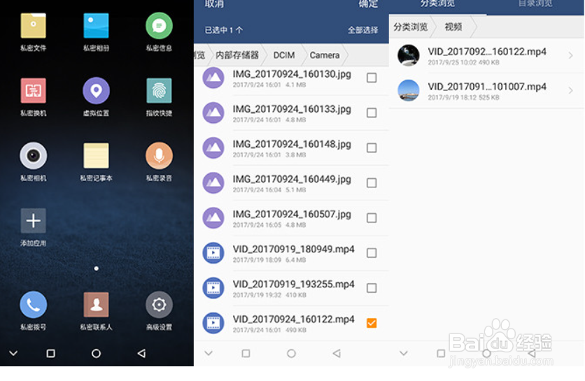 金立手机桌面图标怎么恢复