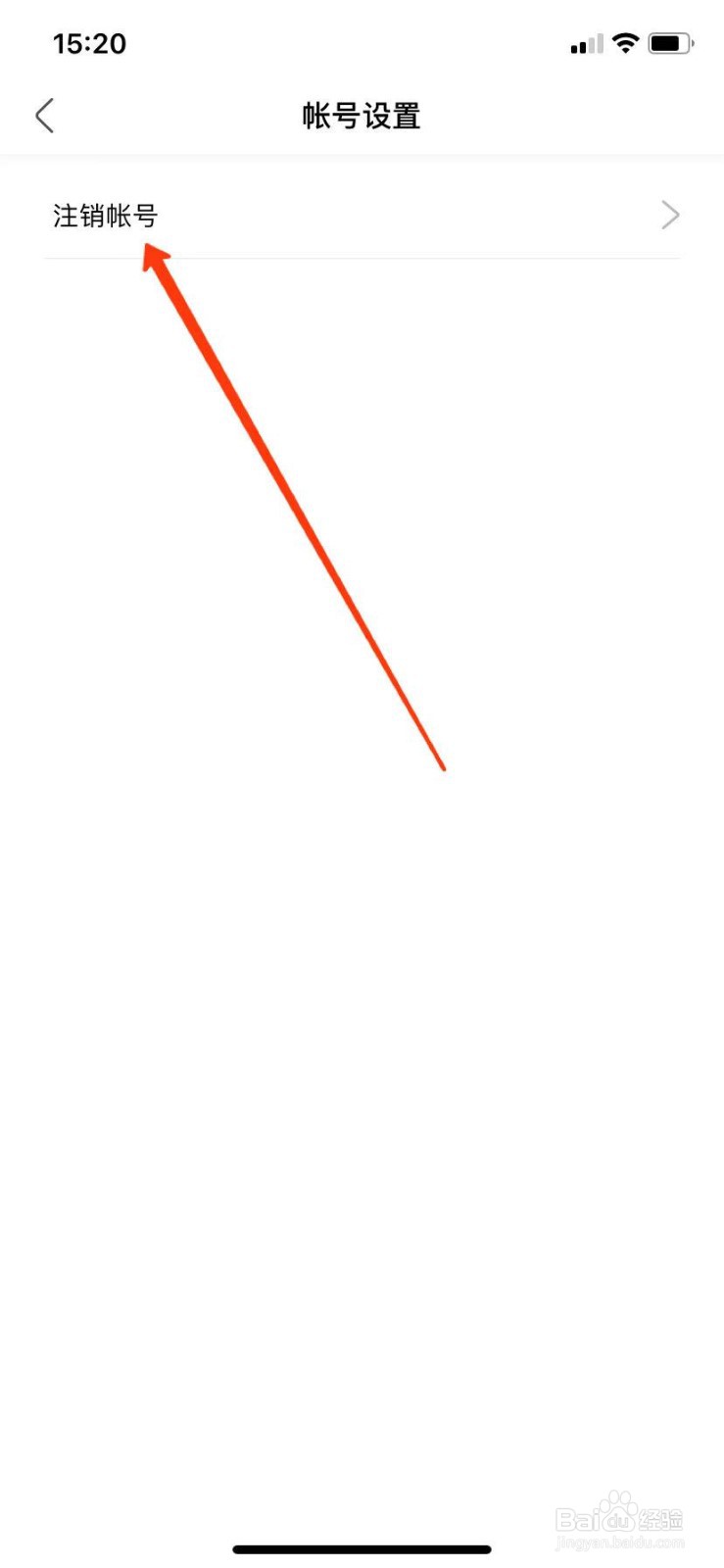 绿洲怎么注销帐号