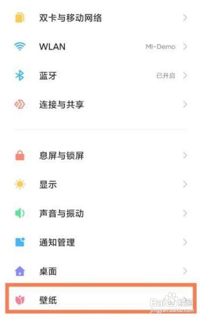红米note11pro+超级壁纸在哪里呢