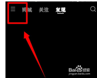 快手app如何设置帐号保护？
