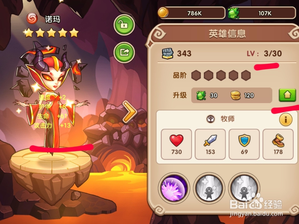 放置奇兵中文版怎么升级英雄和装备武器