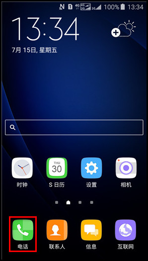 Samsung Galaxy J3 Pro SM-J3119如何设置呼叫转移?