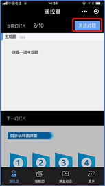 雨课堂老师如何给学生创建并使用“分组”