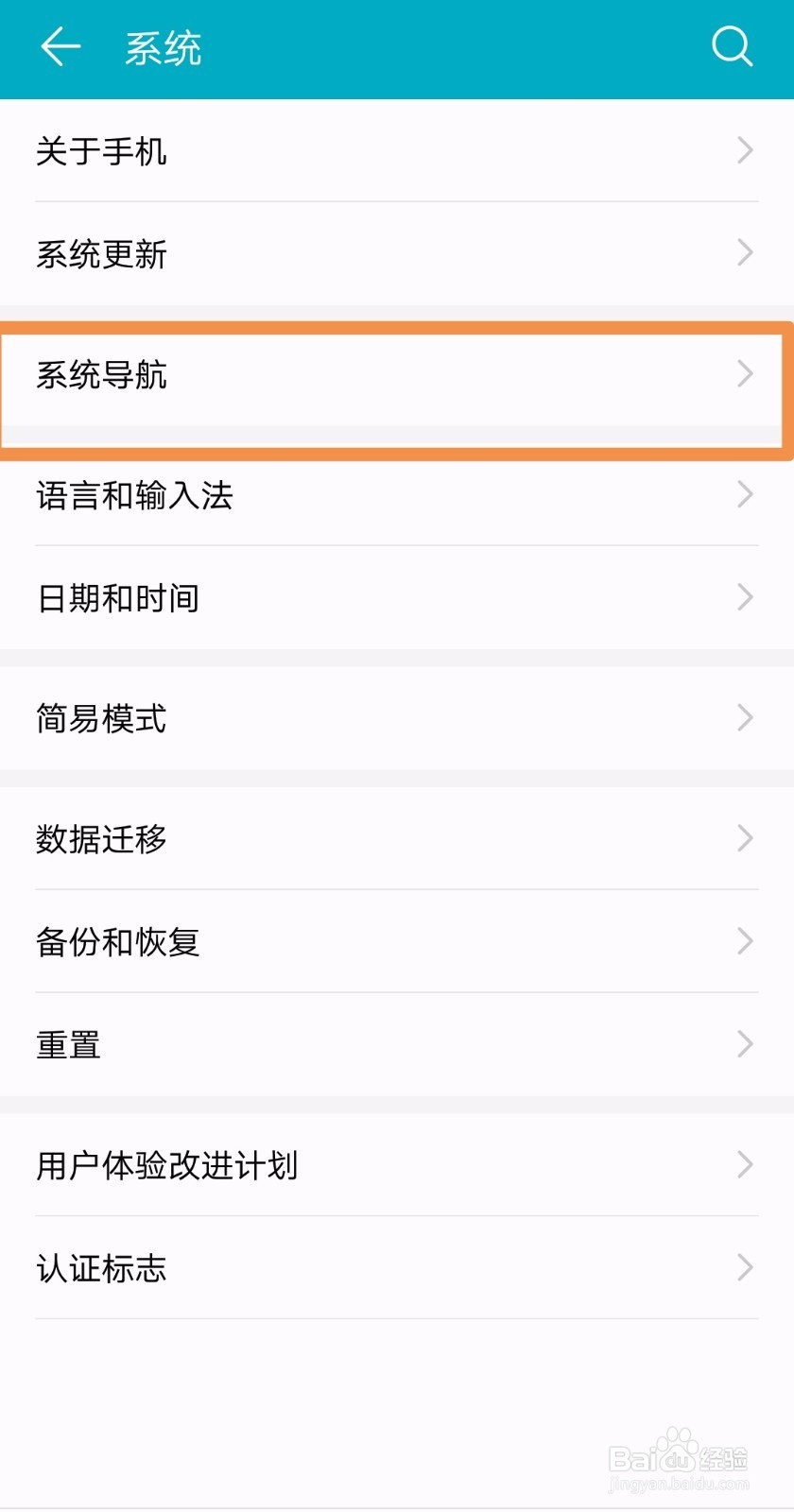 三星s8虚拟home键如何设置