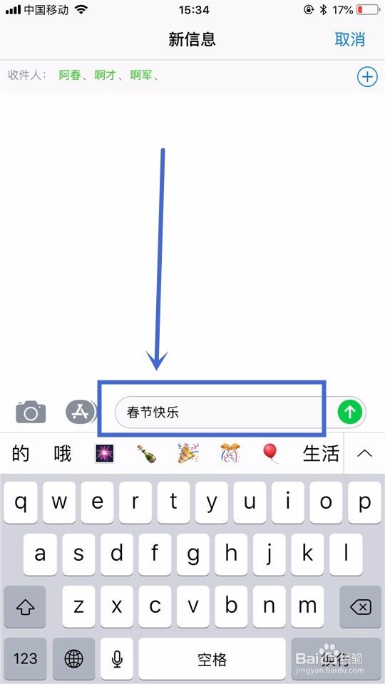手机怎么群发短信？
