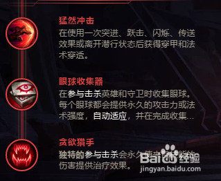 英雄联盟S8大虫子中单符文