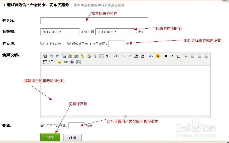 微信公众号如何设置会员卡和实现会员管理？
