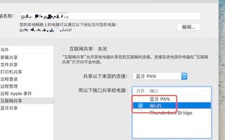 苹果电脑如何设置共享网络