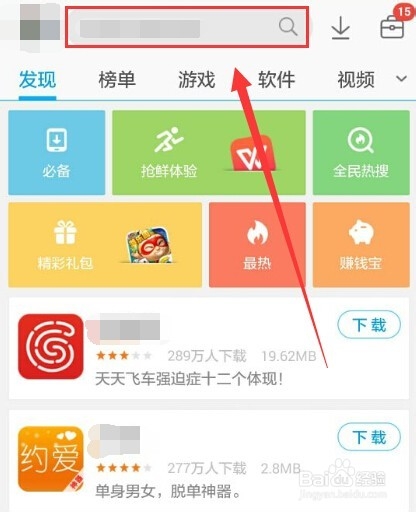 航海王启航应用宝独家抢先下载
