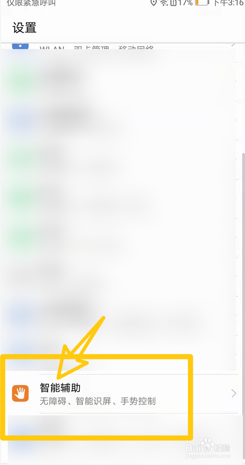 手机喷酒精后屏幕失灵怎么办