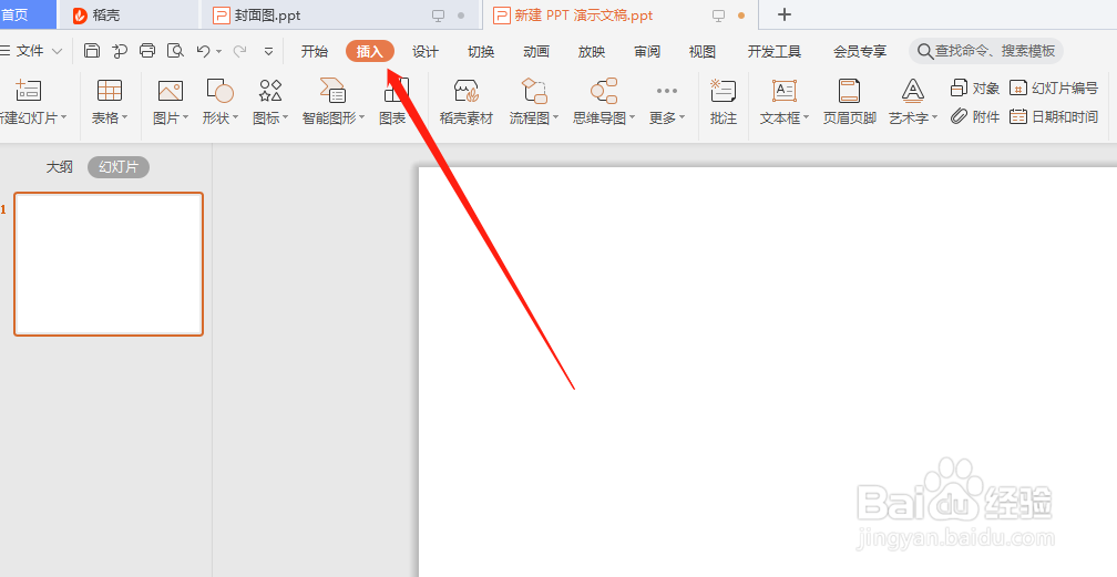 怎么插入晚霞图片