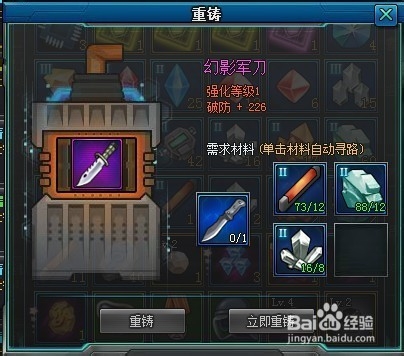 枪魂游戏秘籍：[1]装备升级技巧