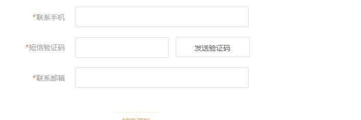 最新大鱼号申请入驻的流程