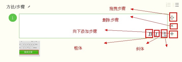 用高级编辑器写百度经验