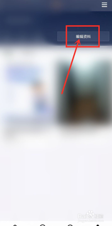 青桃app怎么修改名字
