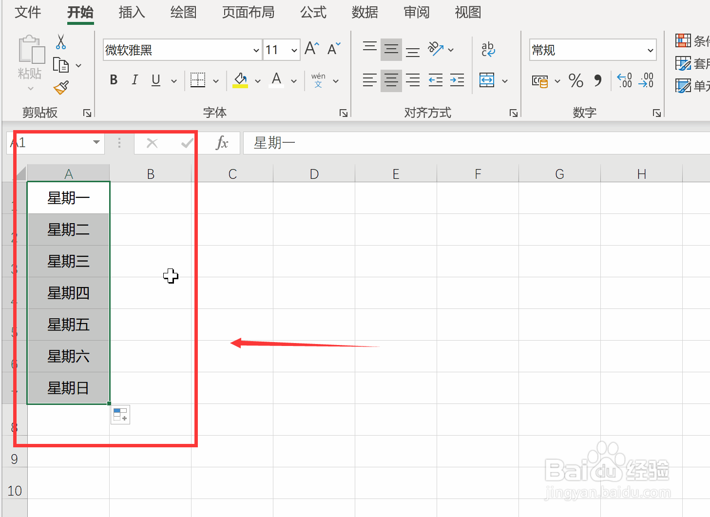 Excel拖动填充功能到底怎么用?