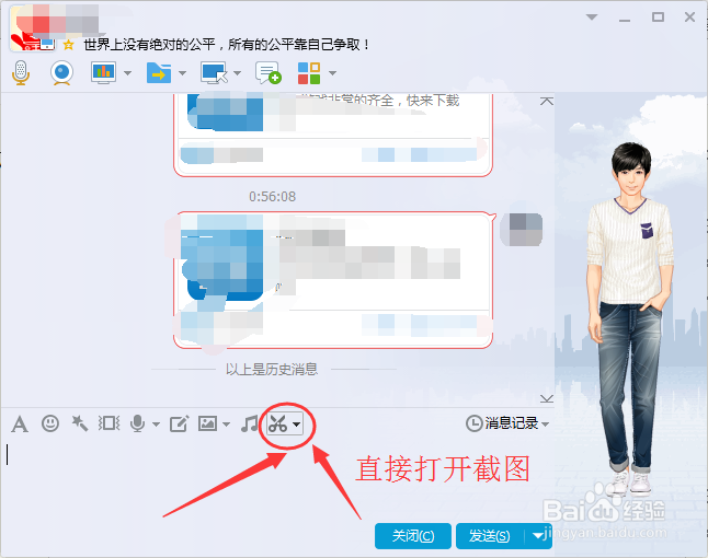 怎样快速的截屏