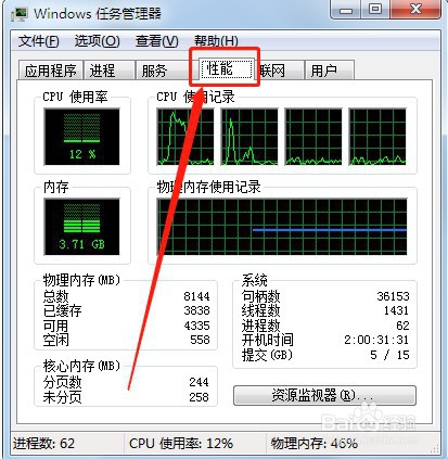 怎么查看几核CPU