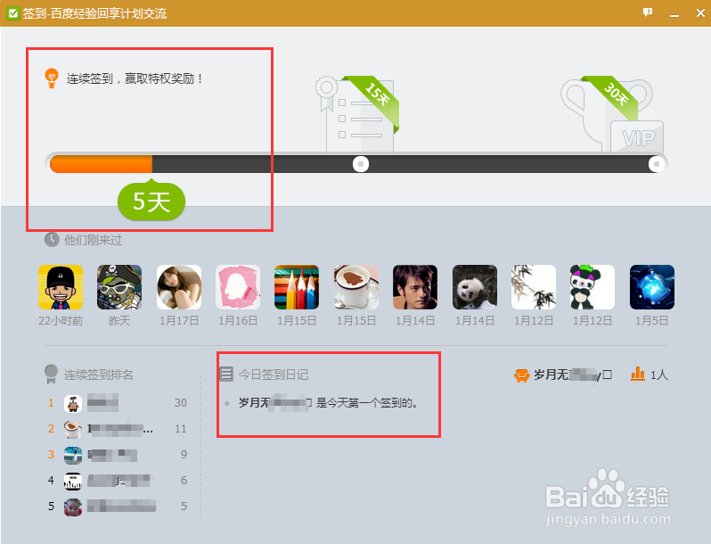 QQ群成员头衔等级怎么快速提高