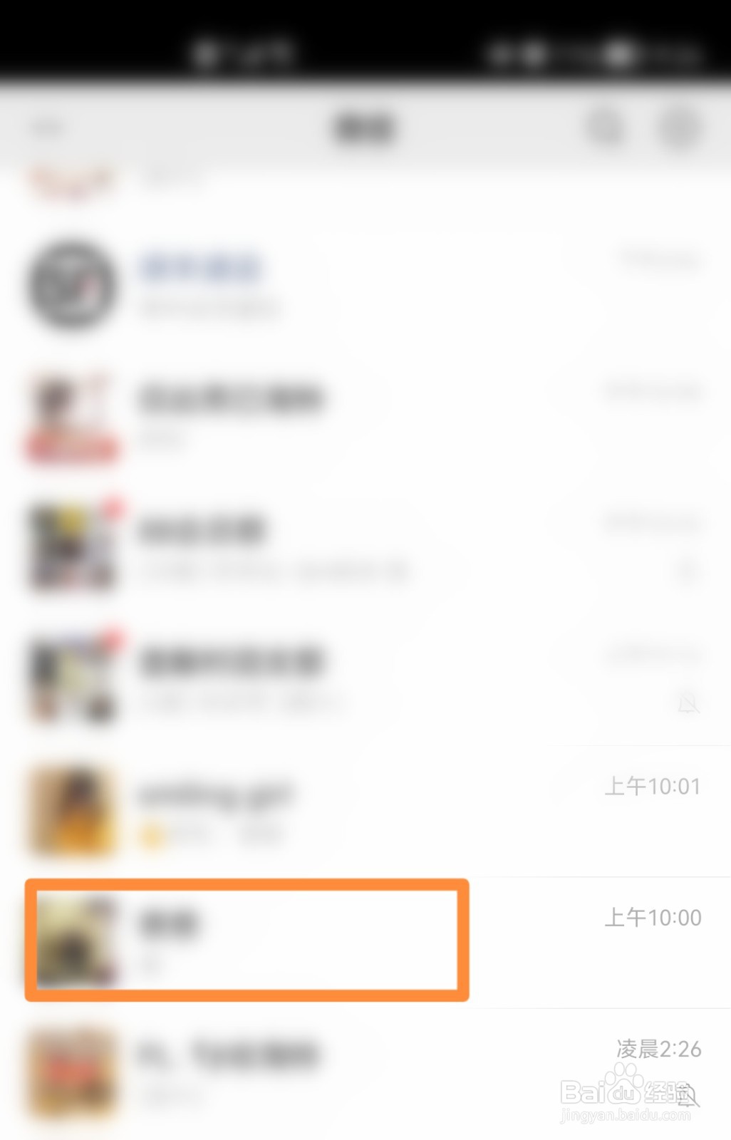 微信如何将语音转化为文字发给对方？