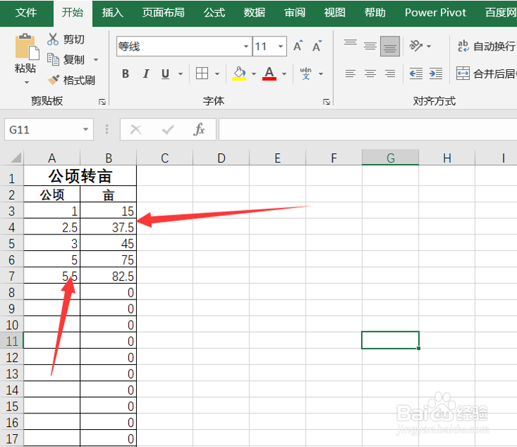如何使用EXCEL公顷转换成亩