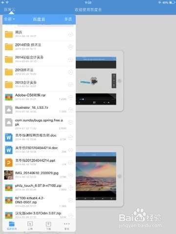 巧用微信QQ在手机与pc互传输图片、文件以及视频